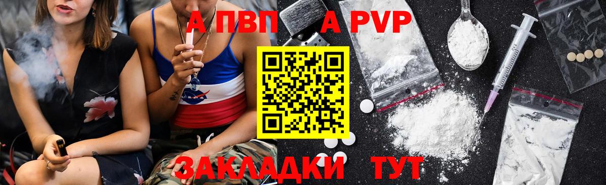 цены наркотик  Вход с VPN  Фурманов  Alpha-PVP СК  Alfa_PVP крисы CK 