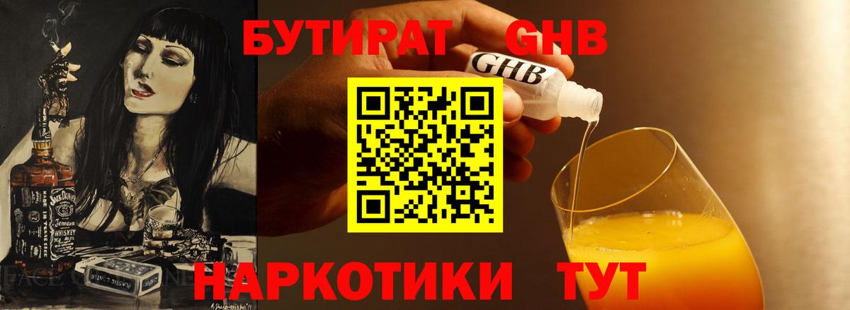 НБОМе  Вход с VPN  Фурманов  ЭКСТАЗИ  ГАШ  Cocaine  Конопля  Мефедрон  