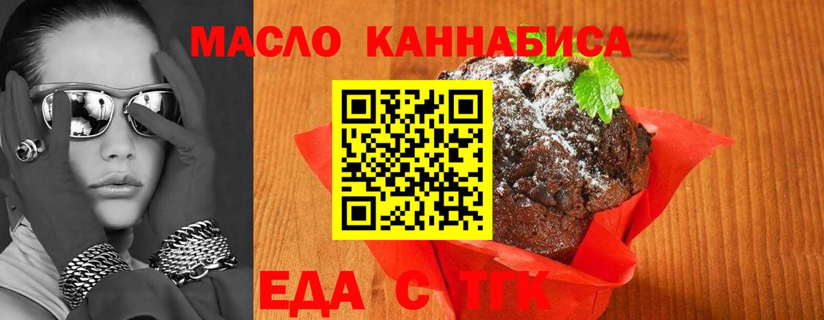 Canna-Cookies марихуана  Вход с VPN  Фурманов 