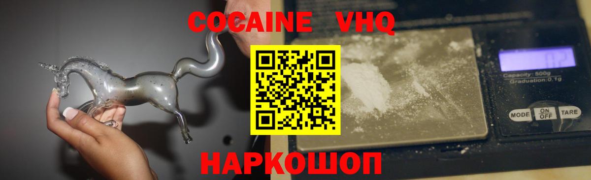 КОКАИН Эквадор  Вход с VPN  Фурманов  КОКАИН  Кокаин Колумбийский 