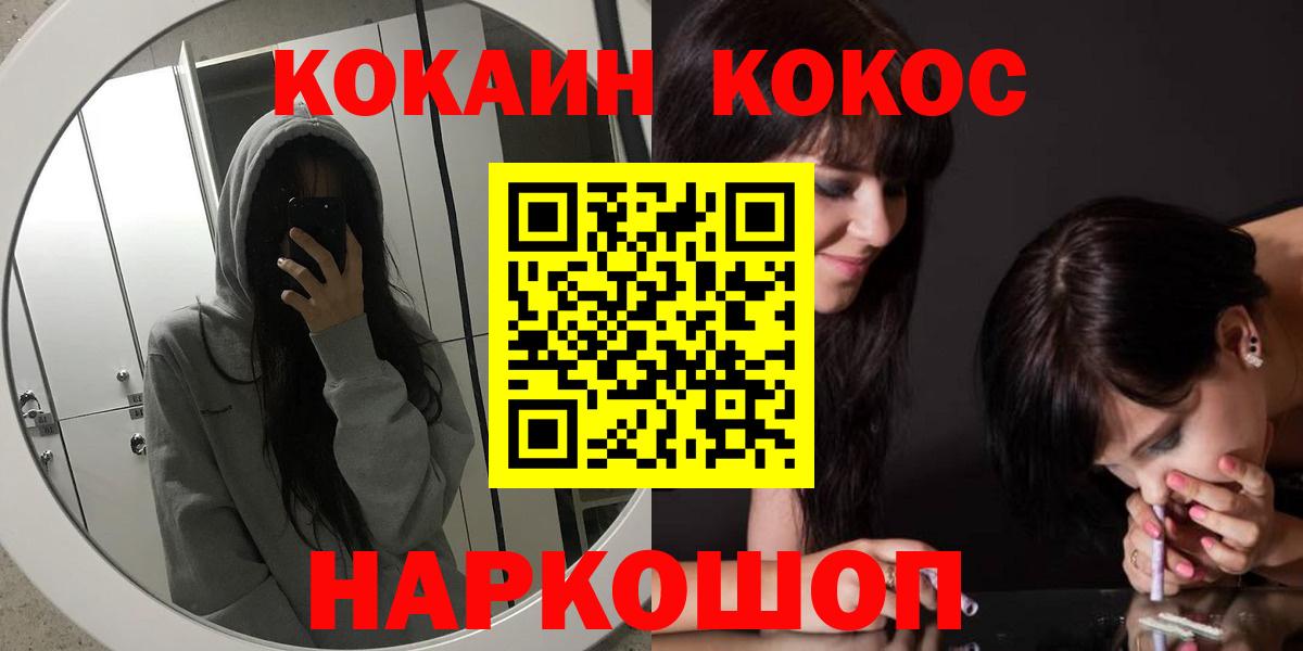 КОКАИН 99% Фурманов