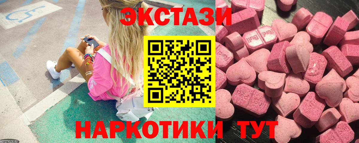 ЭКСТАЗИ MDMA Фурманов