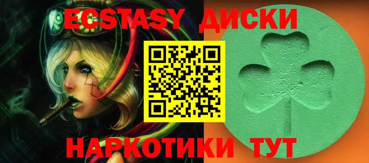 Экстази MDMA  ЭКСТАЗИ  где найти   Фурманов  mega маркетплейс  Вход с VPN  Экстази 250 мг 