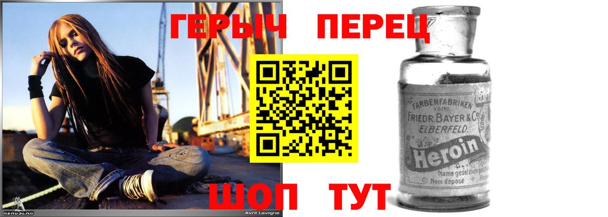 ГЕРОИН  Вход с VPN  Фурманов  ГЕРОИН герыч 