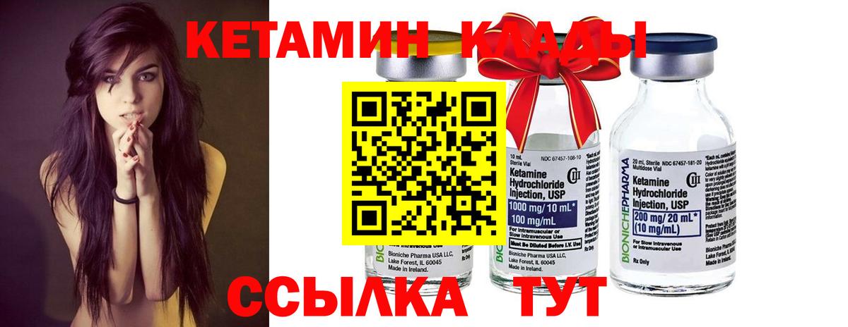 Кетамин ketamine Фурманов