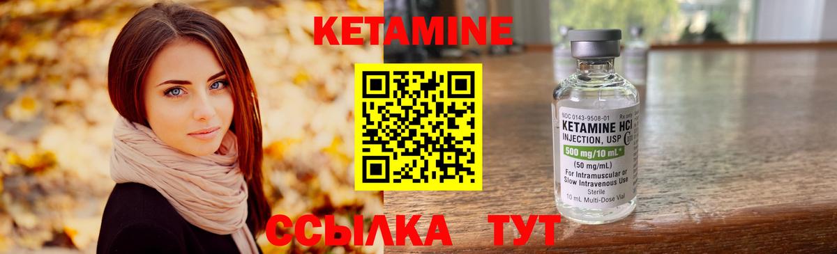 Кетамин VHQ  Вход с VPN  Фурманов  Кетамин ketamine 