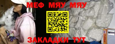 мяу мяу мука Гусиноозёрск