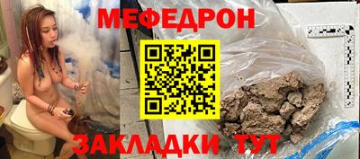 мяу мяу мука Гусиноозёрск