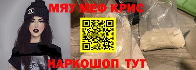 мяу мяу мука Гусиноозёрск