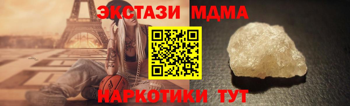 MDMA crystal Фурманов