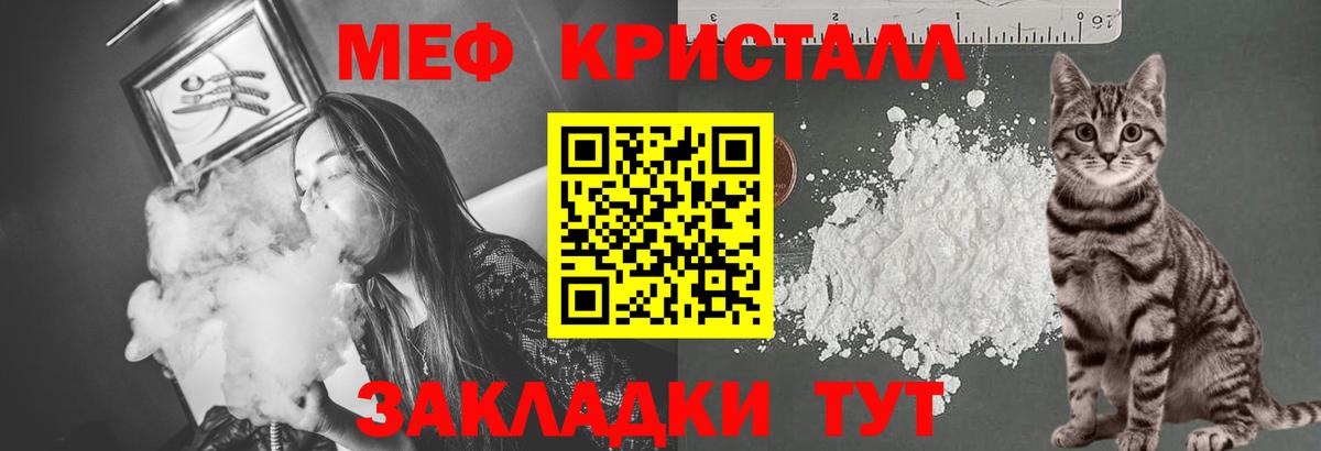 МЕФ  МЯУ-МЯУ mephedrone  Вход с VPN  Фурманов  МЯУ-МЯУ  Мефедрон 4 MMC 