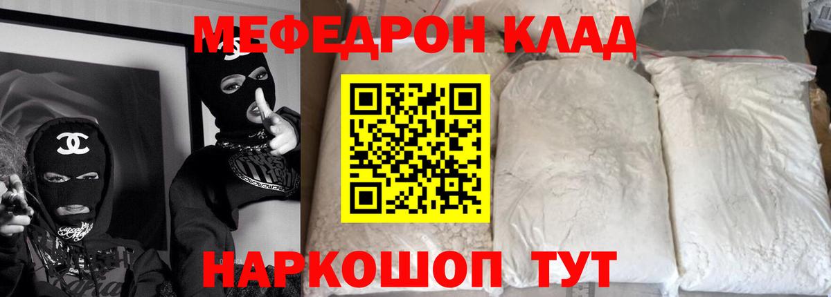 Мефедрон мука Фурманов
