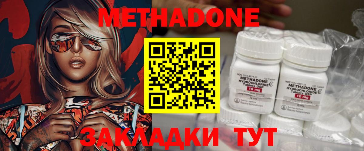 Фурманов  Метадон methadone  Вход с VPN 