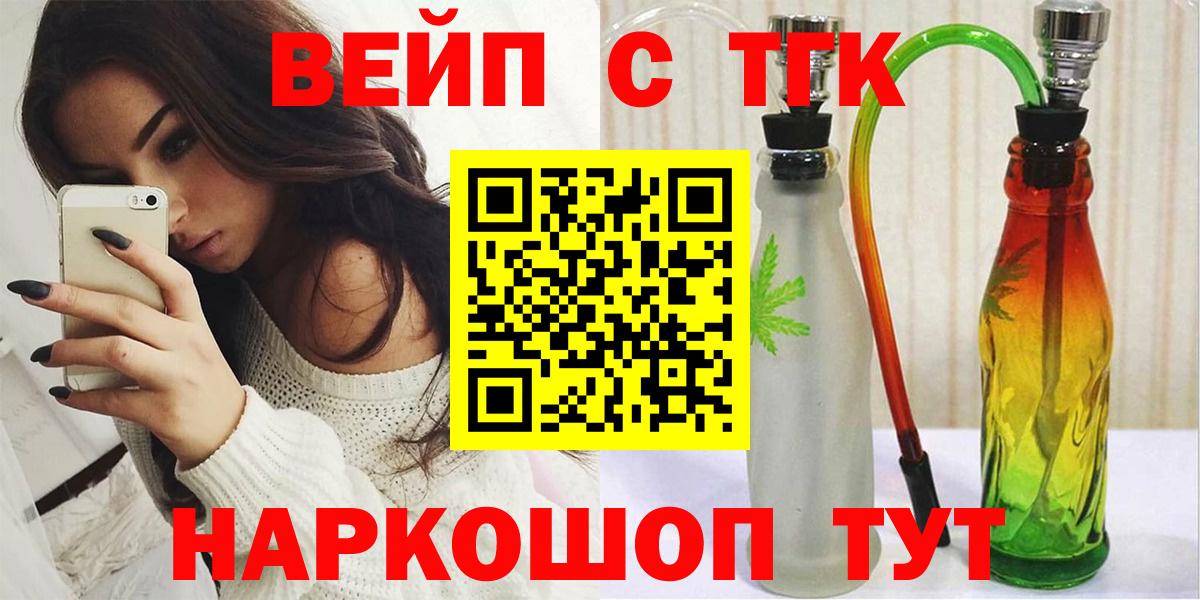 Фурманов  Дистиллят ТГК Wax  ТГК Wax  Вход с VPN 