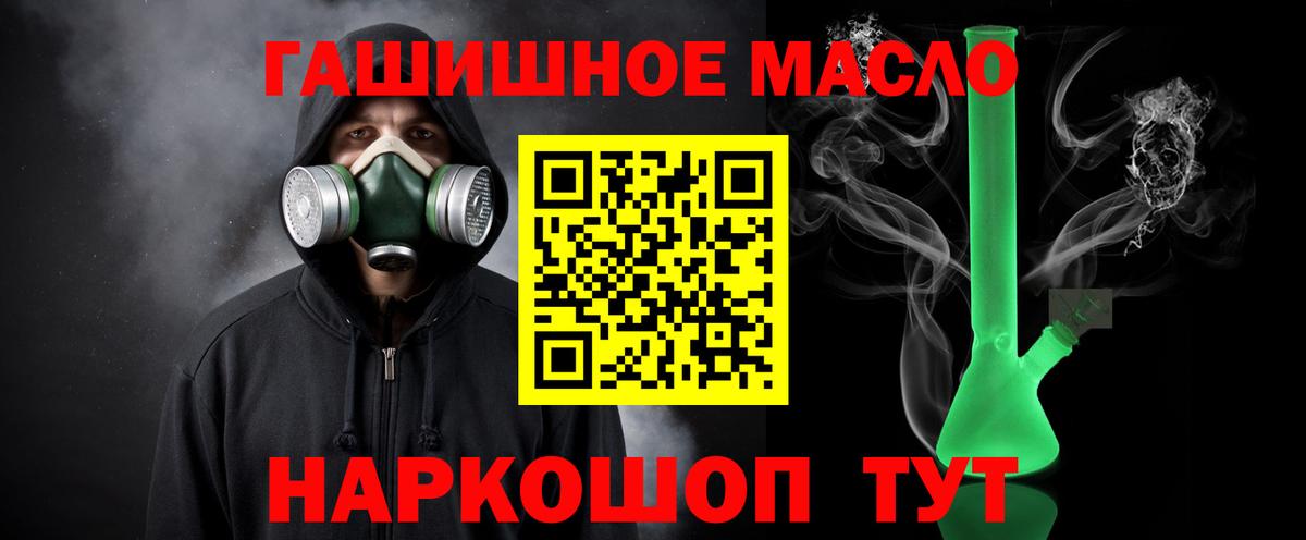 Дистиллят ТГК гашишное масло Фурманов